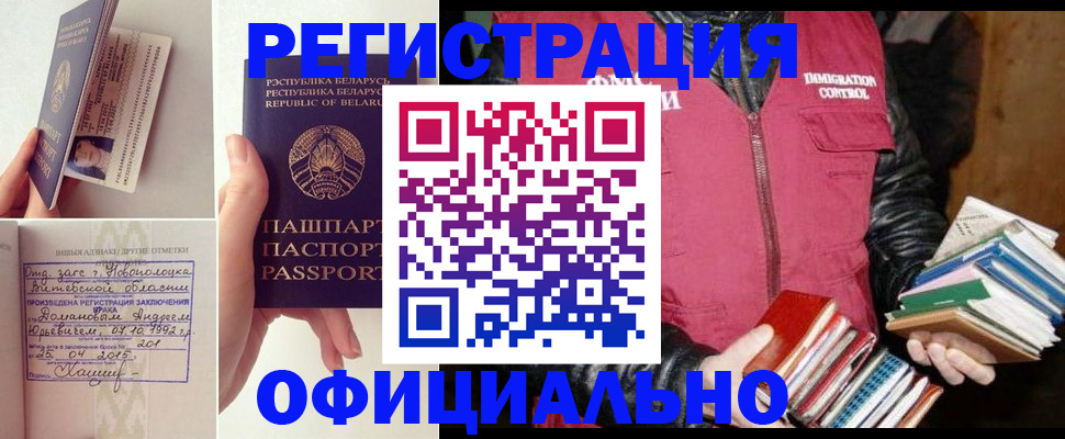 регистрация в Югорске