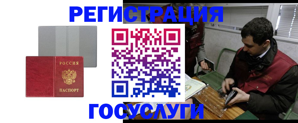временная регистрация надежно в Югорске