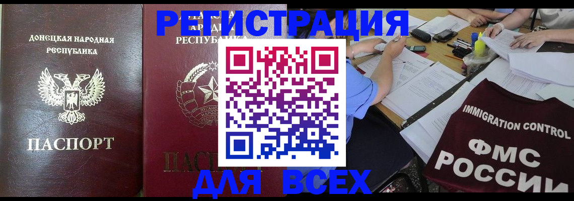 временная регистрация недорого в Югорске